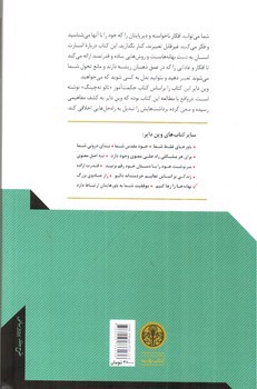 تصویر کتاب بهانه ها را رها کنیم