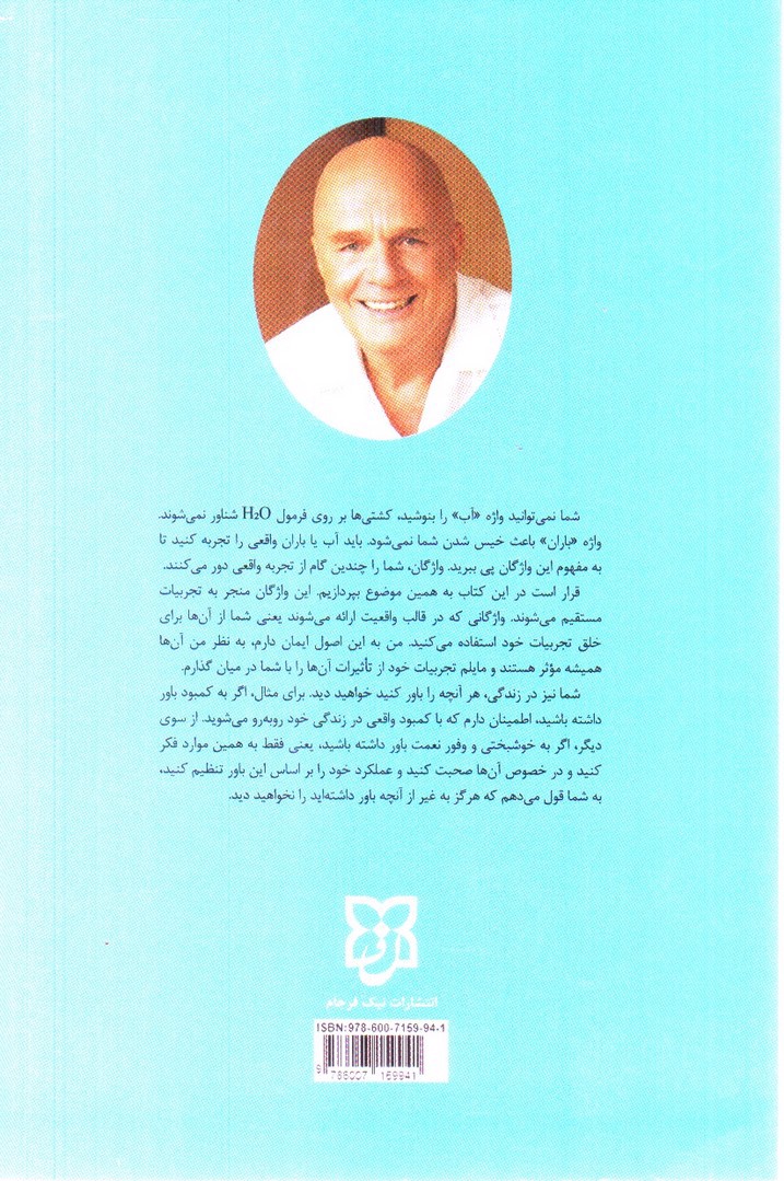 تصویر کتاب باور کنید تا ببینید