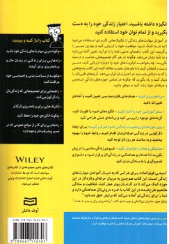 تصویر کتاب آموزش مهارت های زندگی