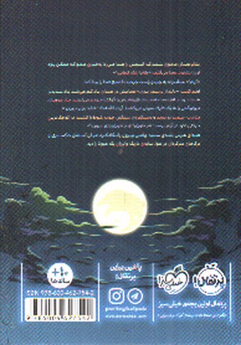تصویر کتاب رویاهای خطرناک