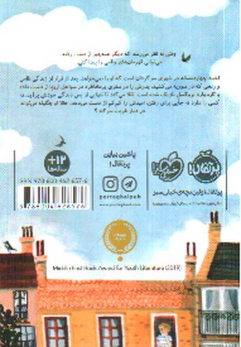 تصویر کتاب بی سرزمین 