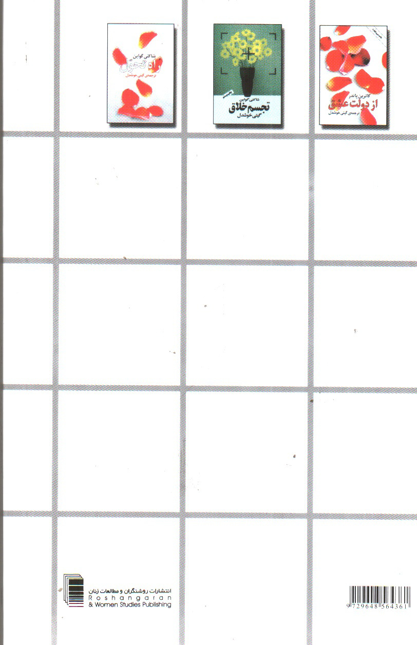 تصویر کتاب قانون شفا