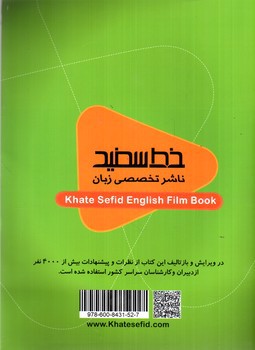 تصویر کتاب خط سفید فیلمبوک جامع زبان انگلیسی پایه هفتم