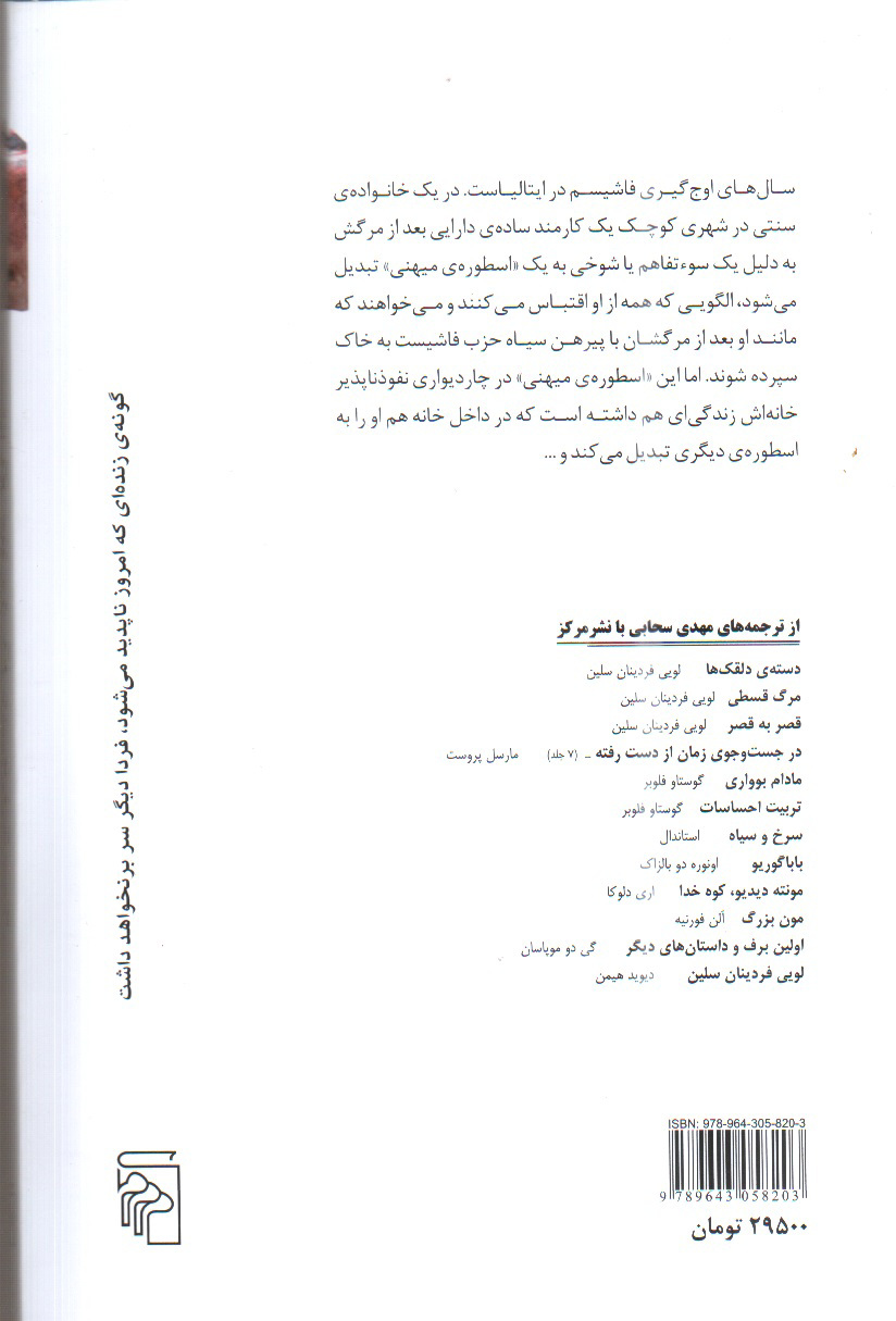 تصویر کتاب تقسیم