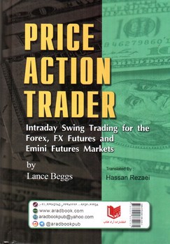 تصویر کتاب معامله گر پرایس اکشن