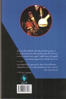 تصویر کتاب کیمیاگر