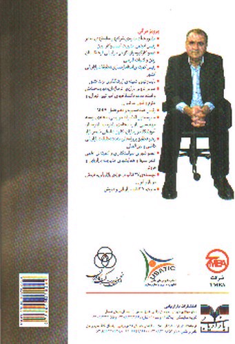 تصویر کتاب مدیریت فروش و فروش حضوری