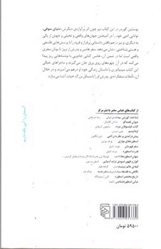 تصویر کتاب راز فال ورق