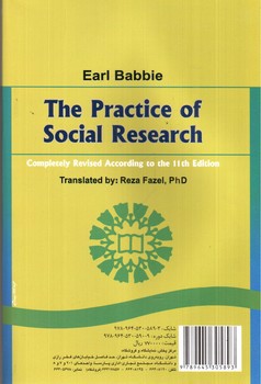 تصویر کتاب روش های تحقیق در علوم اجتماعی ( جلد دوم)