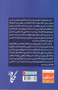 تصویر کتاب 5 قانون پول که باید بدانید