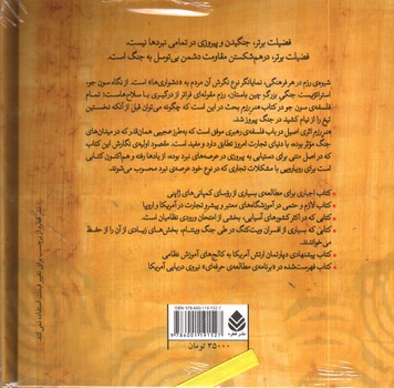تصویر کتاب هنر رزم