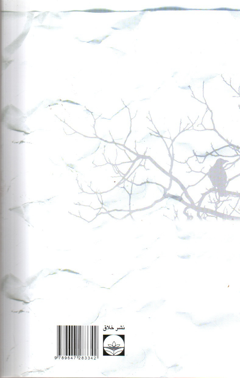 تصویر کتاب متن کامل قصه های صمد بهرنگی