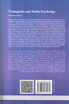 تصویر کتاب روان شناسی تبلیغات و رسانه