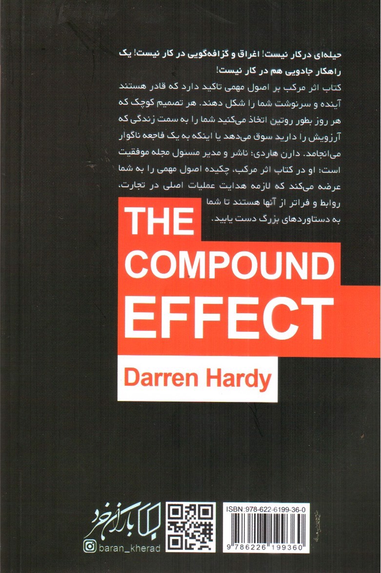 تصویر کتاب اثر مرکب 