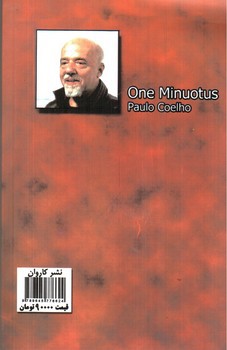 تصویر کتاب یازده دقیقه (متن کامل)