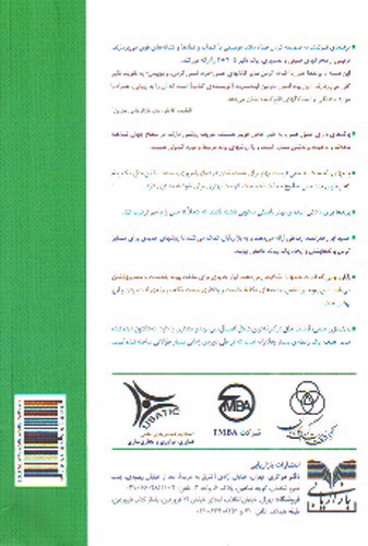 تصویر کتاب حس برند