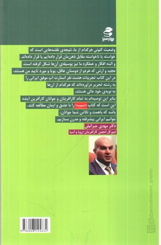 تصویر کتاب کتاب سیب