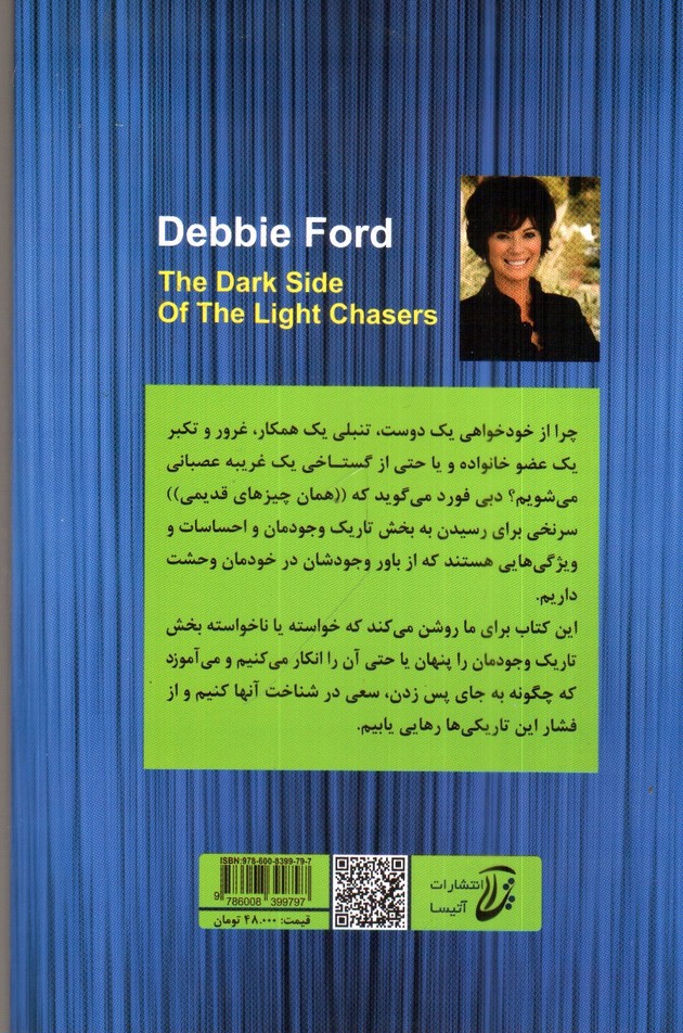 تصویر کتاب نیمه تاریک وجود