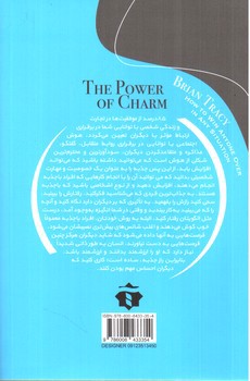 تصویر کتاب هنر جذب دیگران