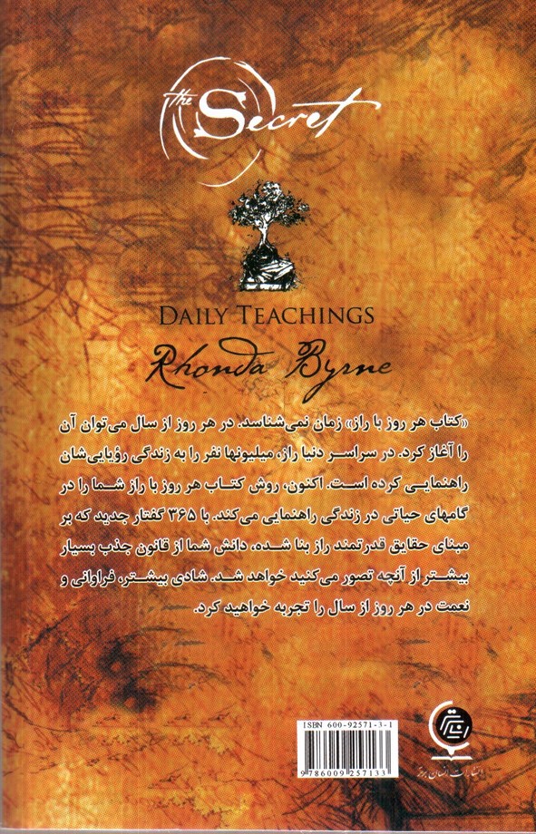 تصویر کتاب هر روز با راز (دو زبانه)