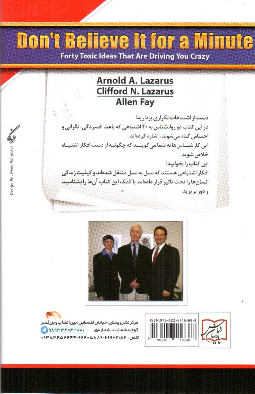 تصویر کتاب یک لحظه هم بهش فکر نکن