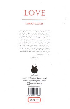 تصویر کتاب زندگی عشق و دیگر هیچ