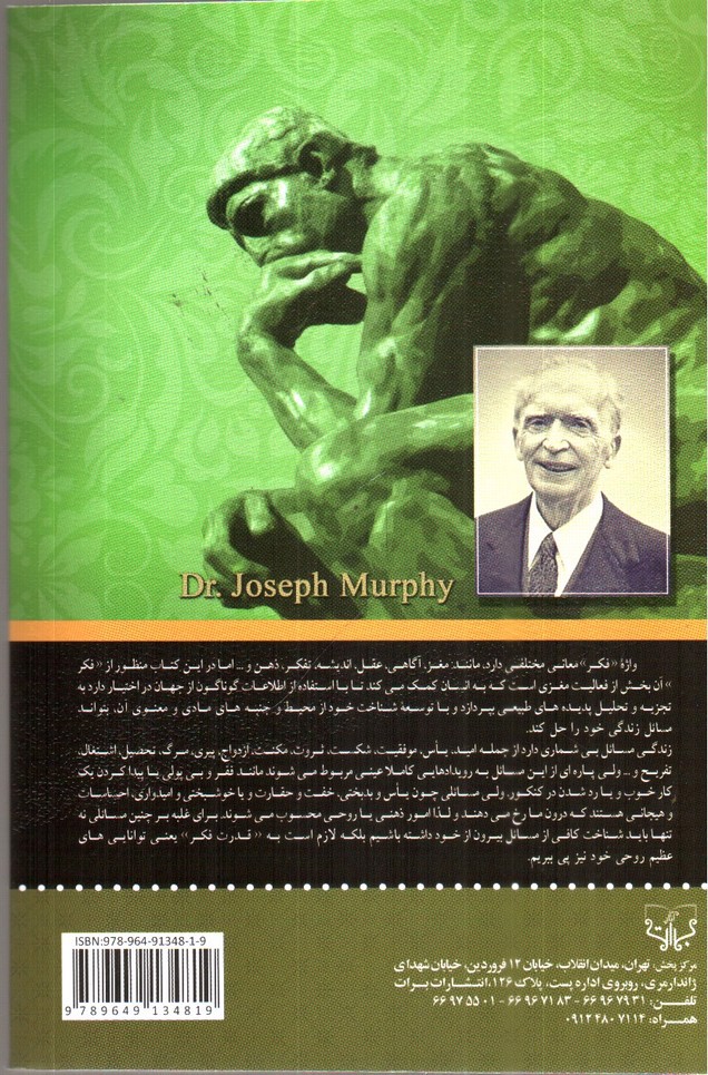 تصویر کتاب قدرت فکر