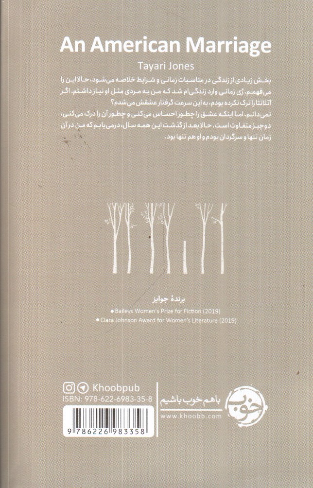 تصویر کتاب زندان عروسک