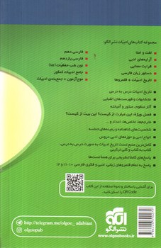 تصویر کتاب الگو تاریخ ادبیات قلمروها (ویراست جدید) 