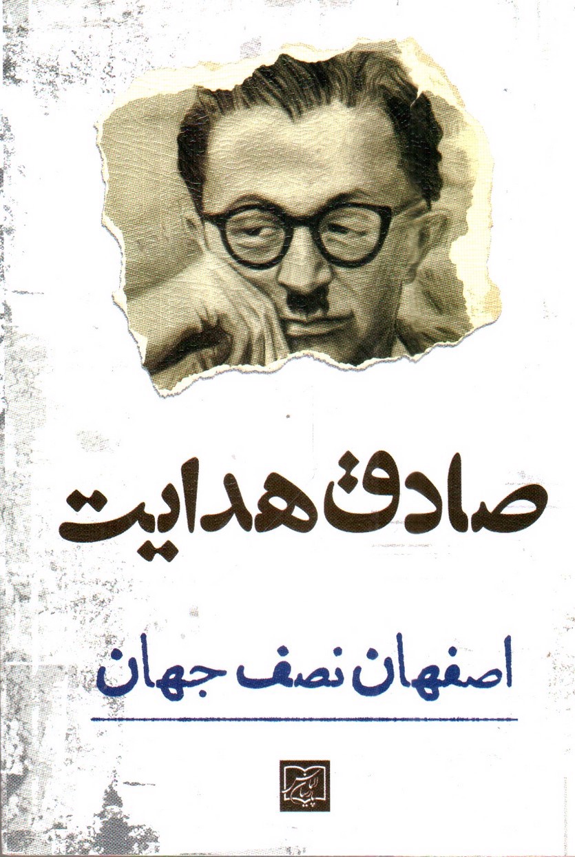 تصویر کتاب اصفهان نصف جهان