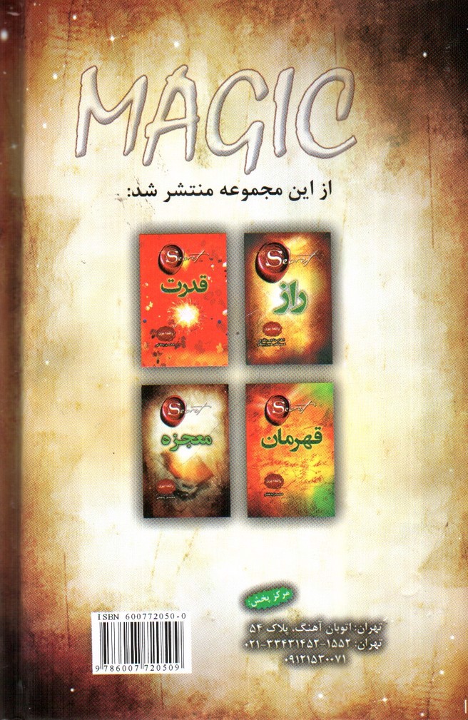 تصویر کتاب معجزه