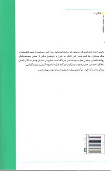 تصویر کتاب تیپ های شخصیتی 