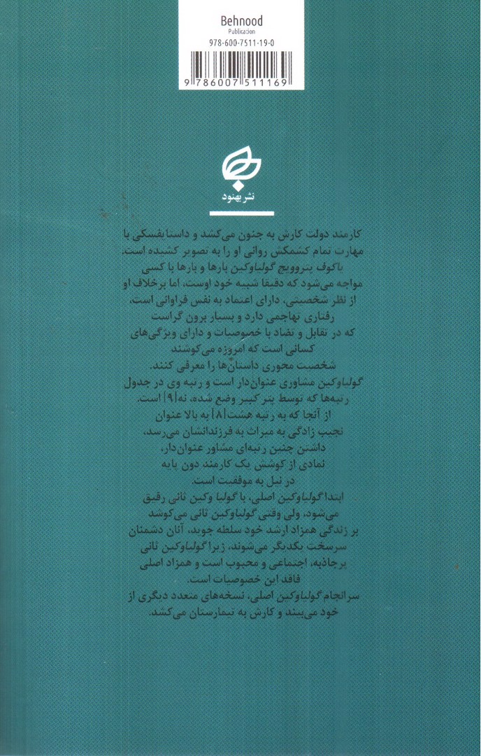 تصویر کتاب همزاد