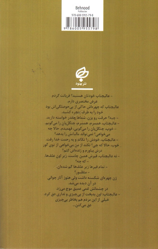 تصویر کتاب داستان دوشهر