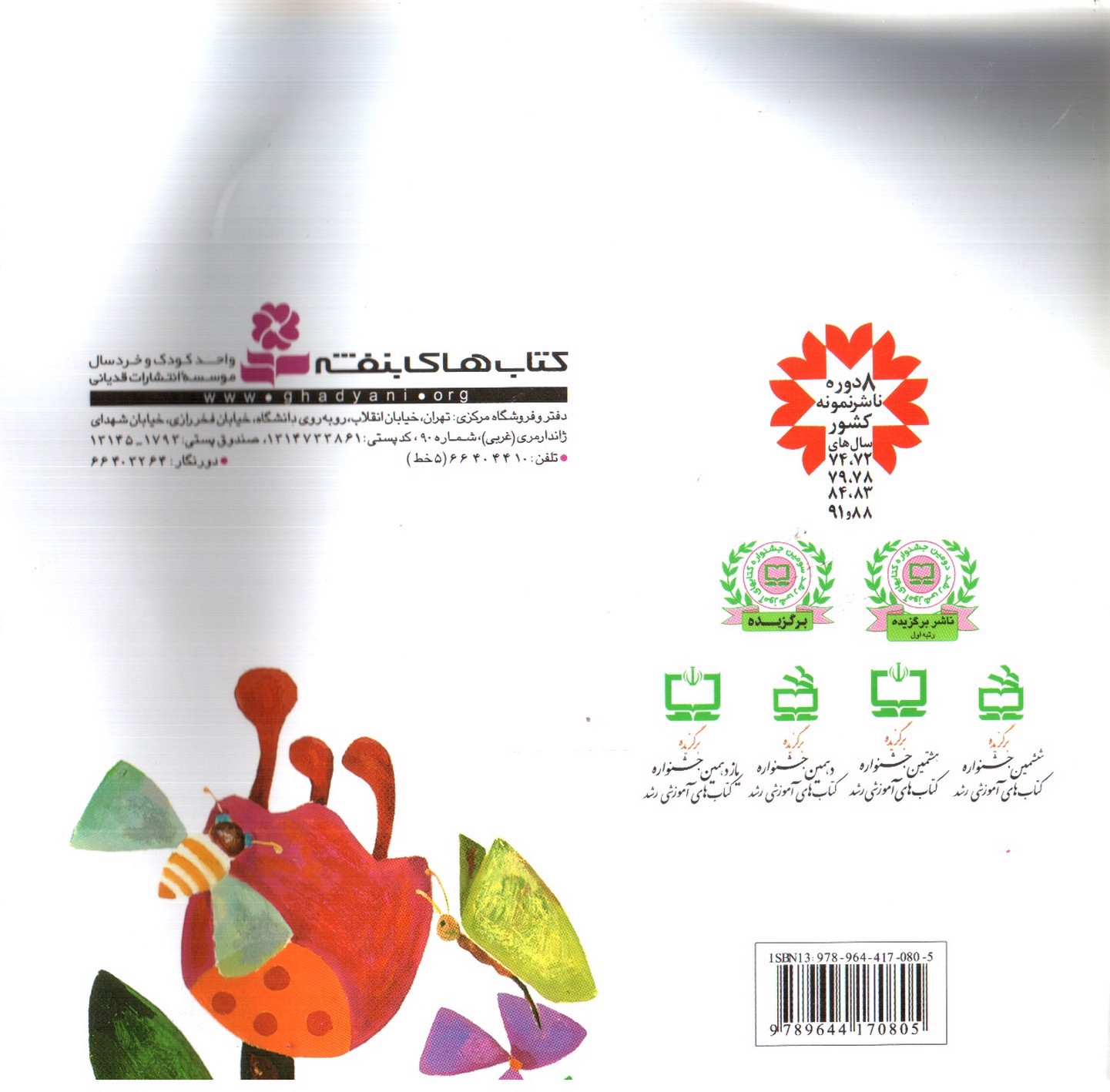 تصویر کتاب روز بزرگ جوجه کوچولو