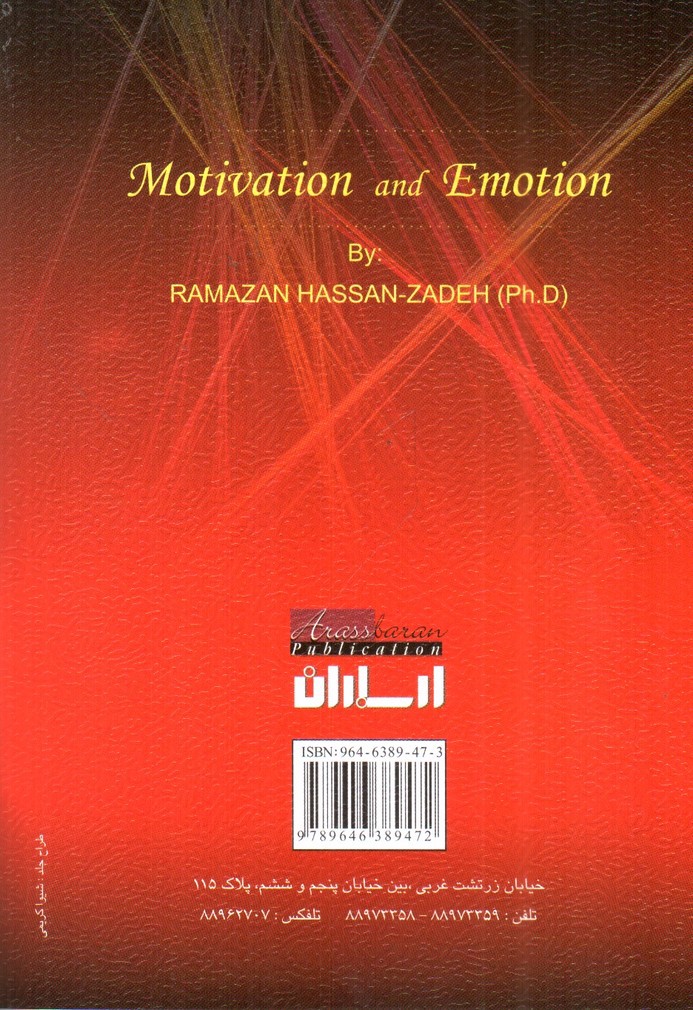 تصویر کتاب انگیزش و هیجان 