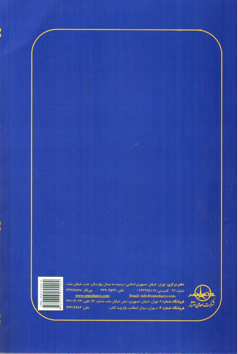 تصویر کتاب حقوق اداری 1 