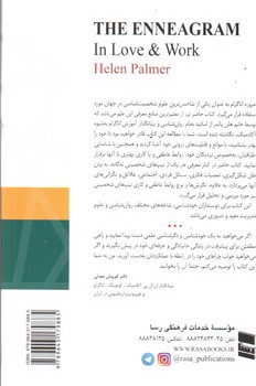 تصویر کتاب کتاب های کاربردی اناگرام