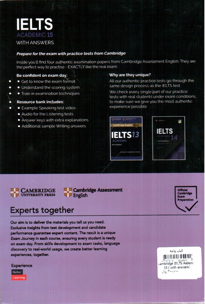 تصویر کتاب کمبریج آیلتس آکادمیک 15 (Cambridge IELTS Academic 15)