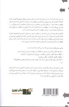 تصویر کتاب سرسختی (قدرت اشتیاق و پشتکار)