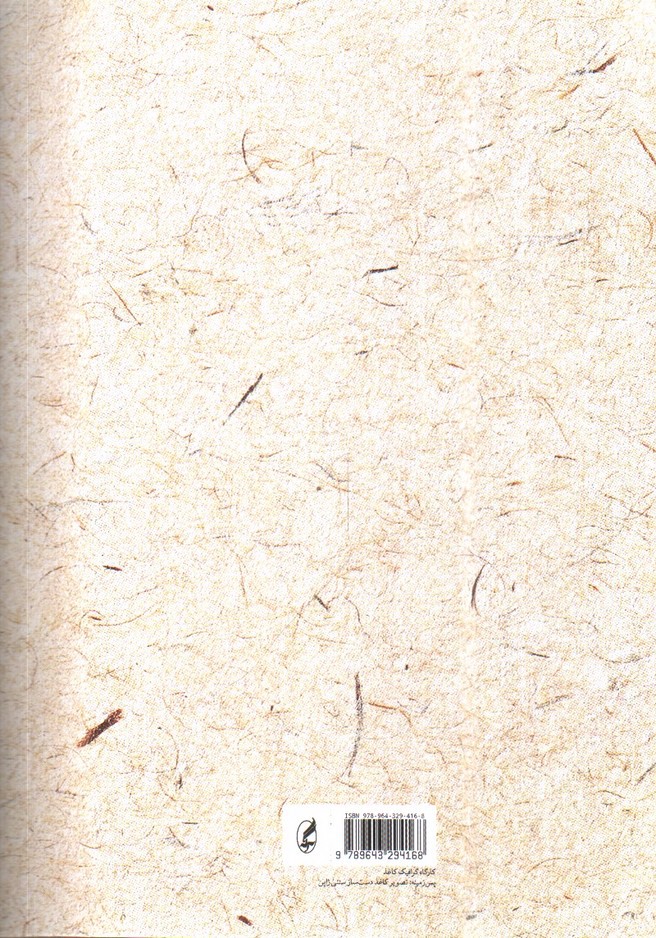 تصویر کتاب مونونوکه: راز چیزها (احضار چیزهای ماورای طبیعی چینی)