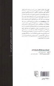 تصویر کتاب کوری