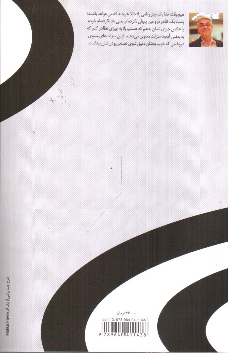 تصویر کتاب کافه پیانو