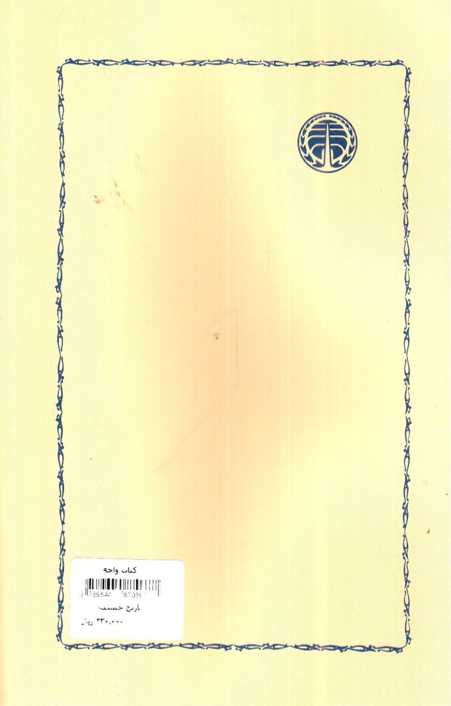تصویر کتاب تاریخ چیست