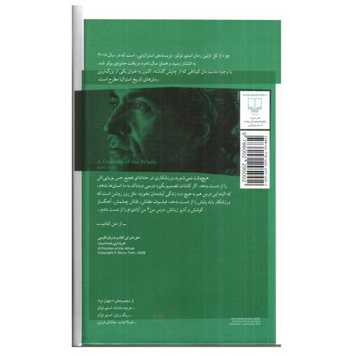 تصویر کتاب جزء از کل