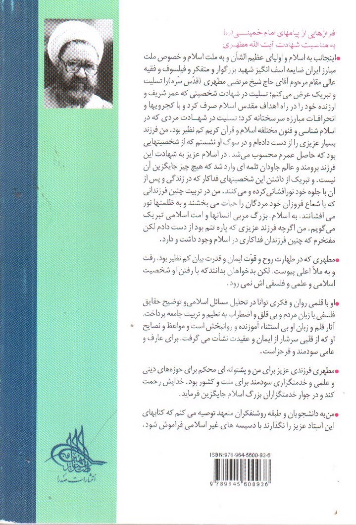 تصویر کتاب داستان راستان ( جلد دوم)