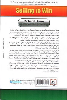 تصویر کتاب هنر فروش موفق