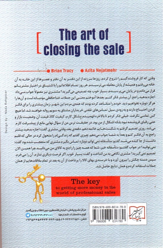 تصویر کتاب کیمیاگری در فروش