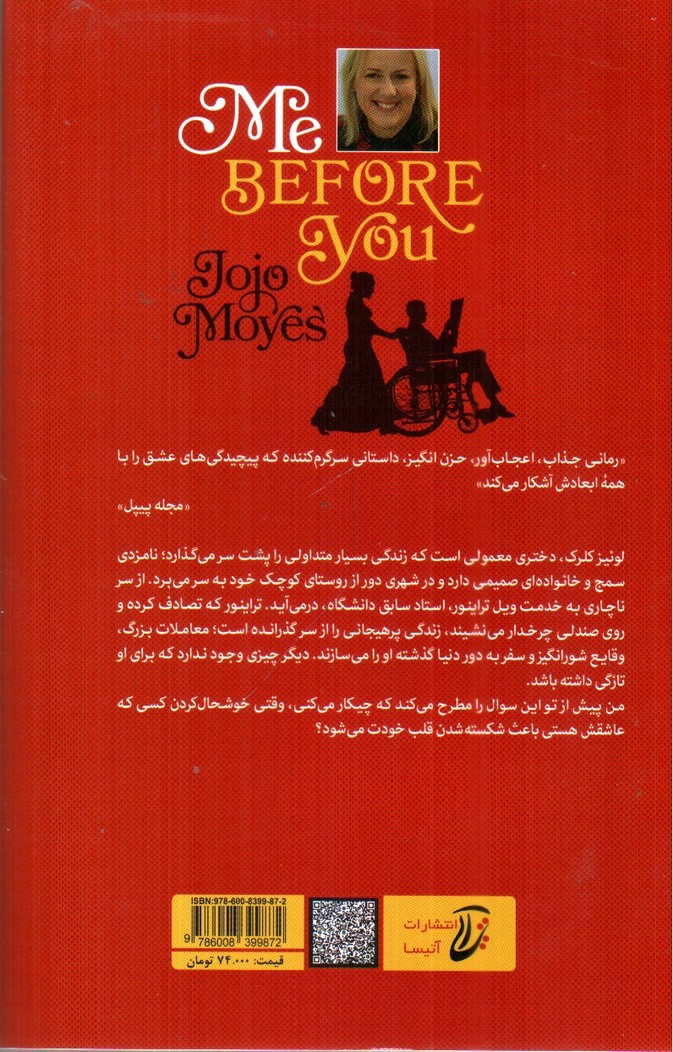 تصویر کتاب من پیش از تو