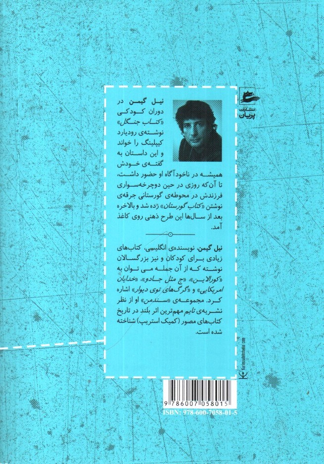 تصویر کتاب کتاب گورستان